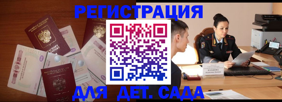 прописка законно в Курчалом