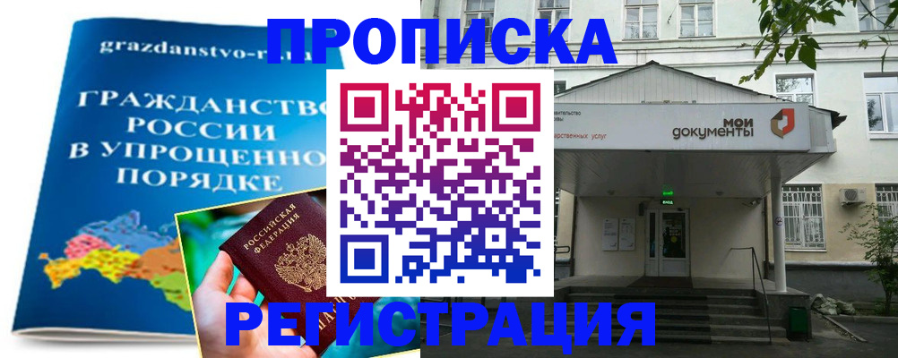 прописка иностранных граждан в Курчалом