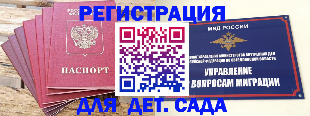 временная регистрация поиск в Курчалом