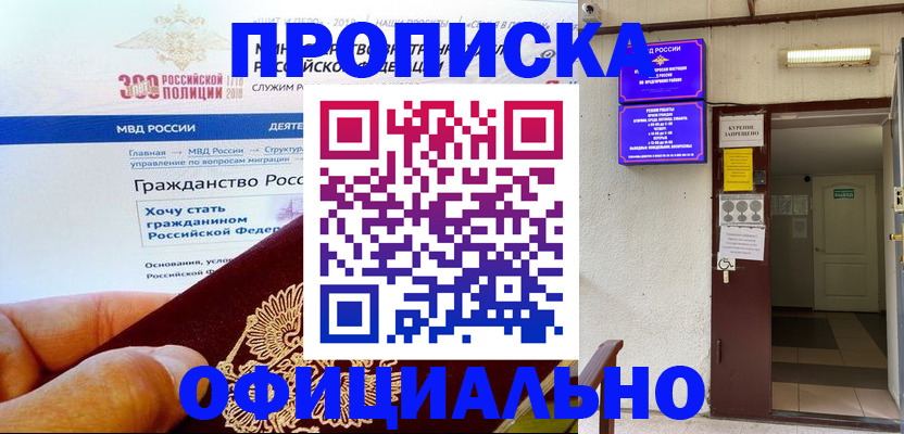 временная регистрация в квартире в Курчалом