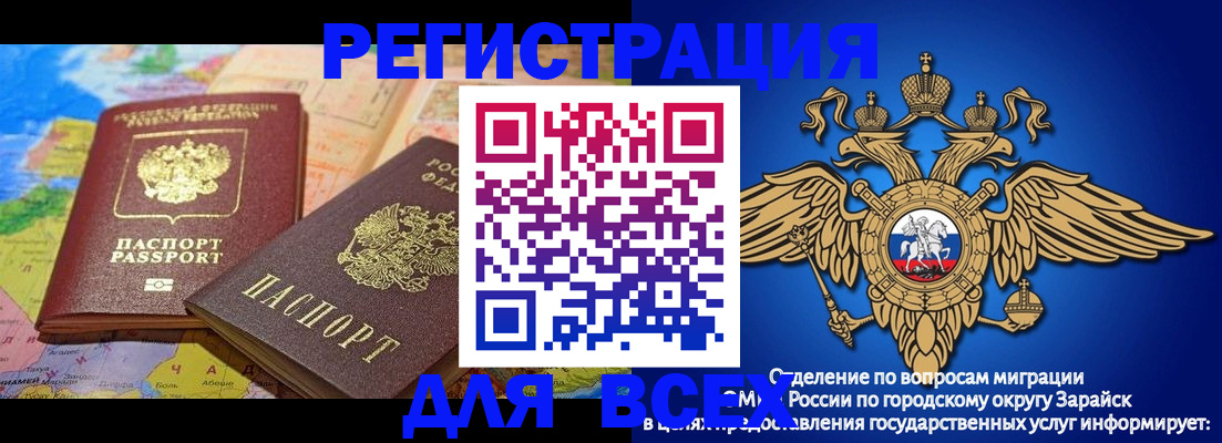 временная регистрация надежно в Курчалом