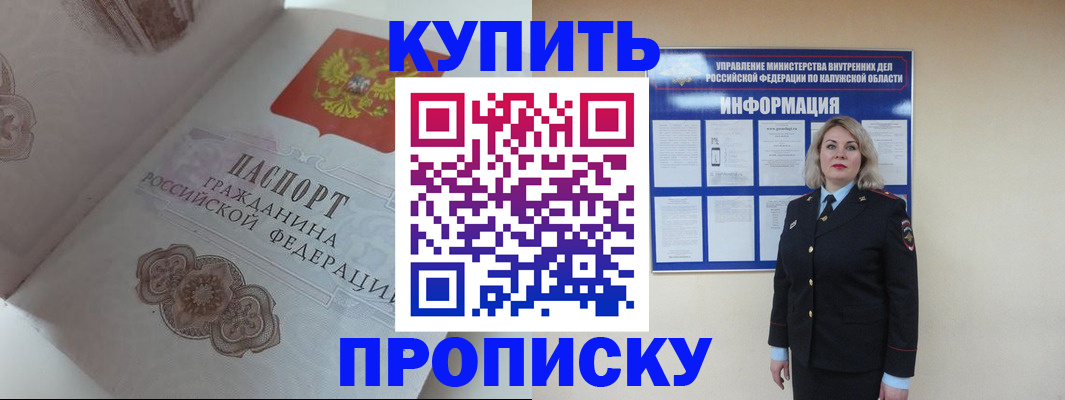временная регистрация в квартире в Курчалом
