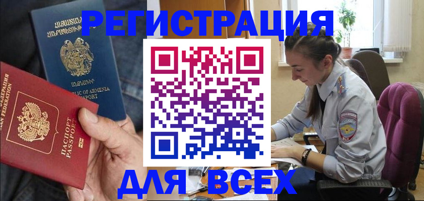 где прописаться в Курчалом
