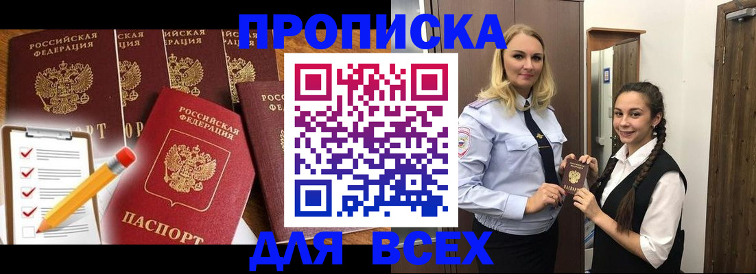 временная регистрация в Курчалом
